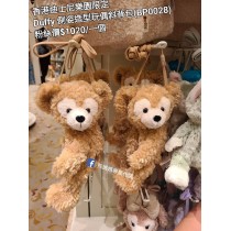 香港迪士尼樂園限定 Duffy 側姿造型玩偶斜背包 (BP0028)
